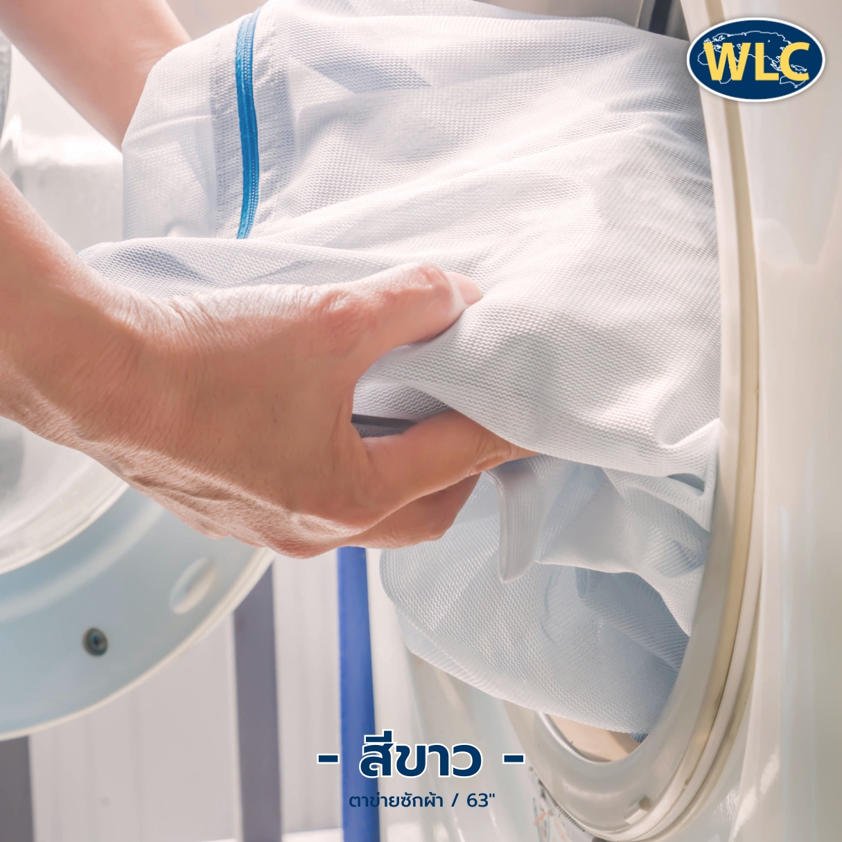 ตาข่ายซักผ้า/63"/*F