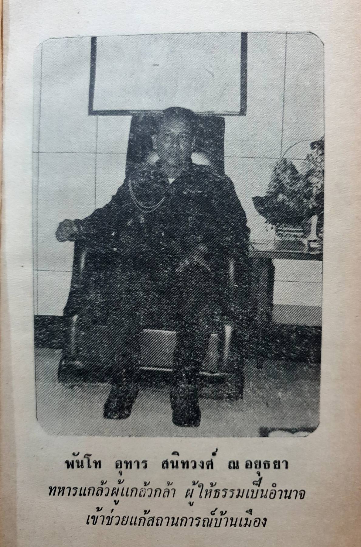 ผู้เย้ยฟ้า ท้าดิน