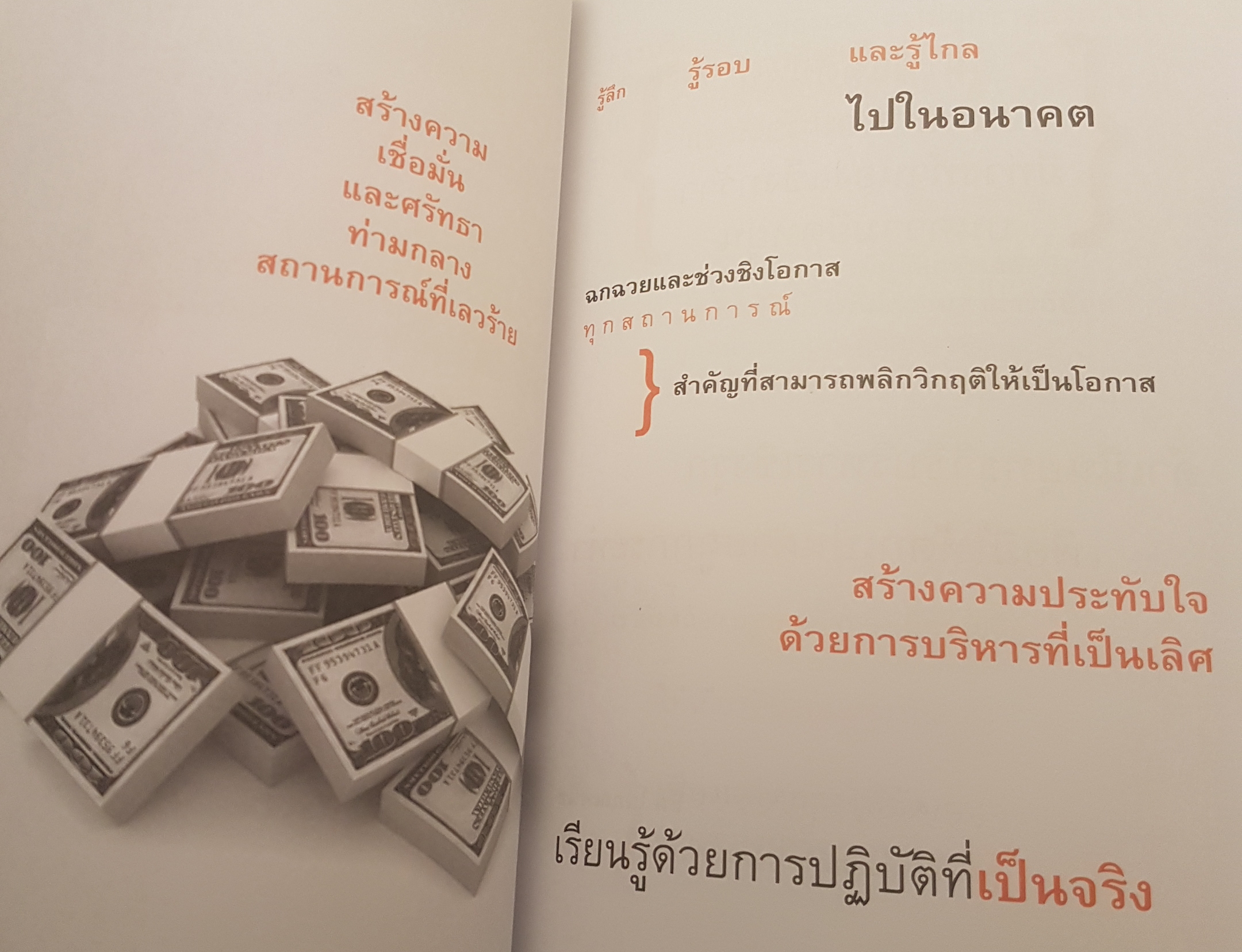 คำคม...สู่ความสำเร็จ จากนักธุรกิจหมื่นล้าน