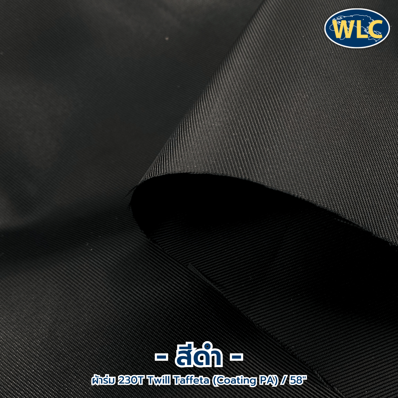 230T Twill Taffeta/58"*W