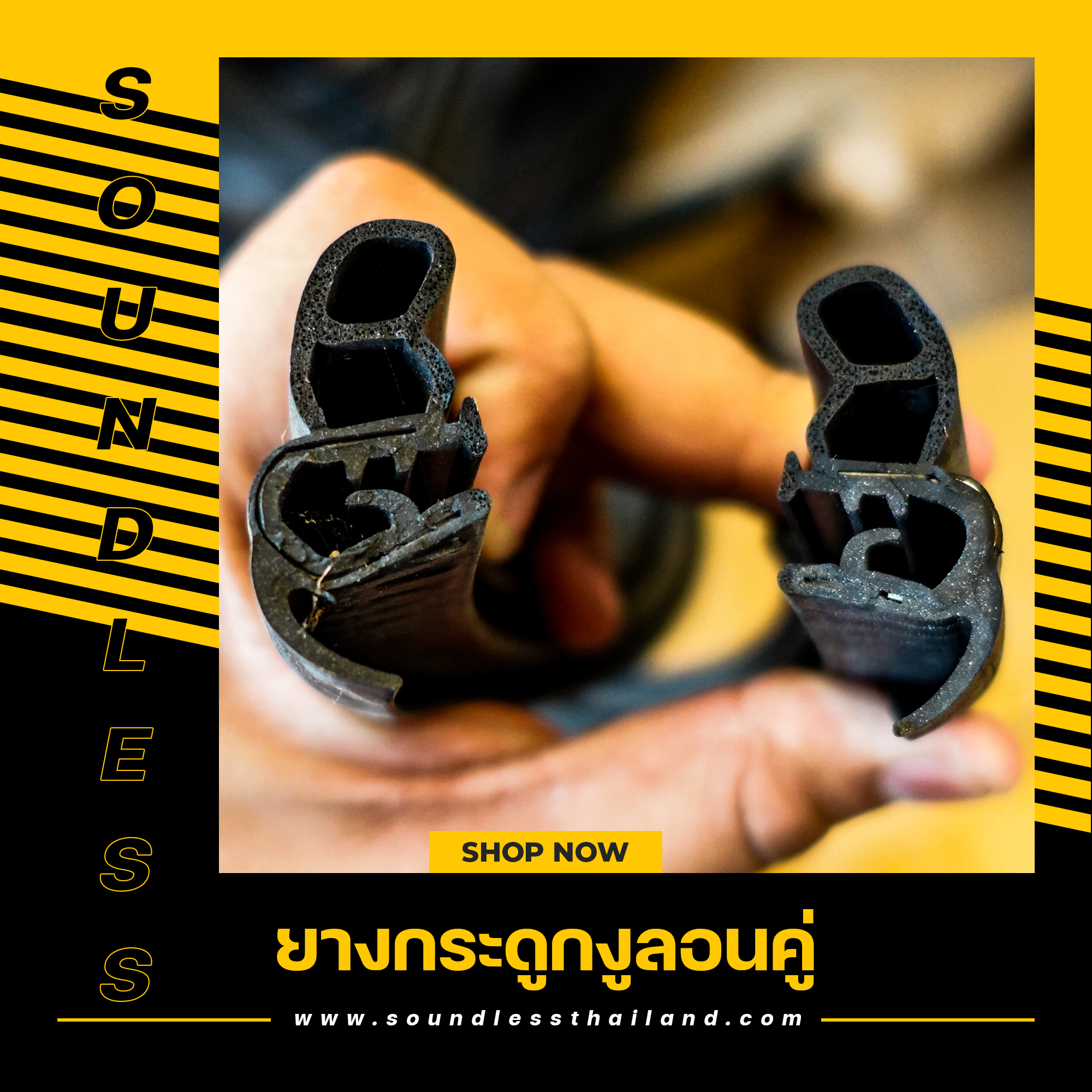 SOUNDLESS Thailand ยางกระดูกงู ยางกันเสียง ยางลดเสียง ยางขอบประตู สำหรับรถ 4 ประตู ( ยางกระดูกงู สำหรับรถ 4 ประตู แจ้งรุ่นรถกับผู้ขายก่อนสั่ง )