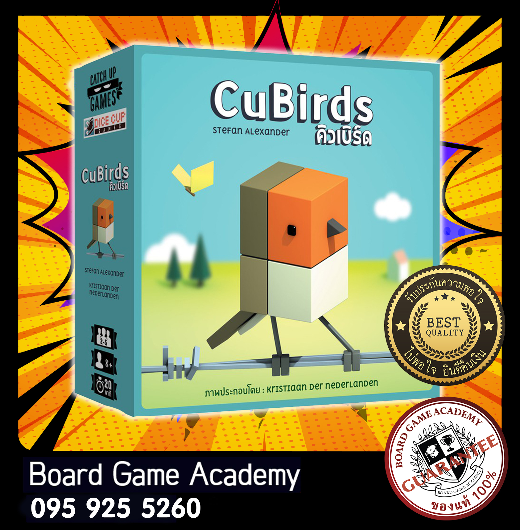 Cubirds คิวเบิร์ด TH
