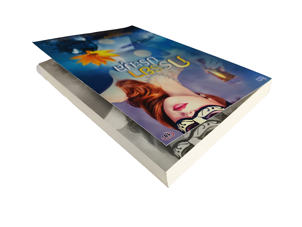 หนังสือราคาพิเศษ59บาท ภรรยาประมูล หนังสือ นิยาย นิยาย18+ นิยายโรแมนติก วรรณกรรมผู้ใหญ่