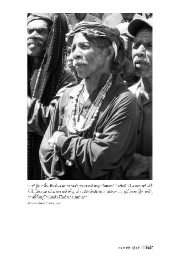 ติมอร์เลสเต