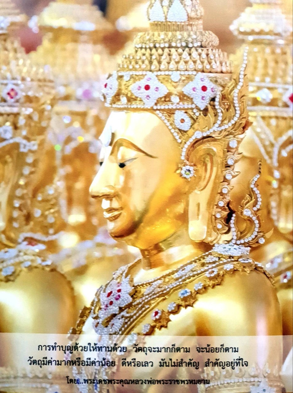 พระเดชพระคุณหลวงพ่อพระราชพรหมยาน (พระมหาวีระ ถาวโร ป.ธ.๔) วัดจันทาราม ท่าซุง จ.อุทัยธานี