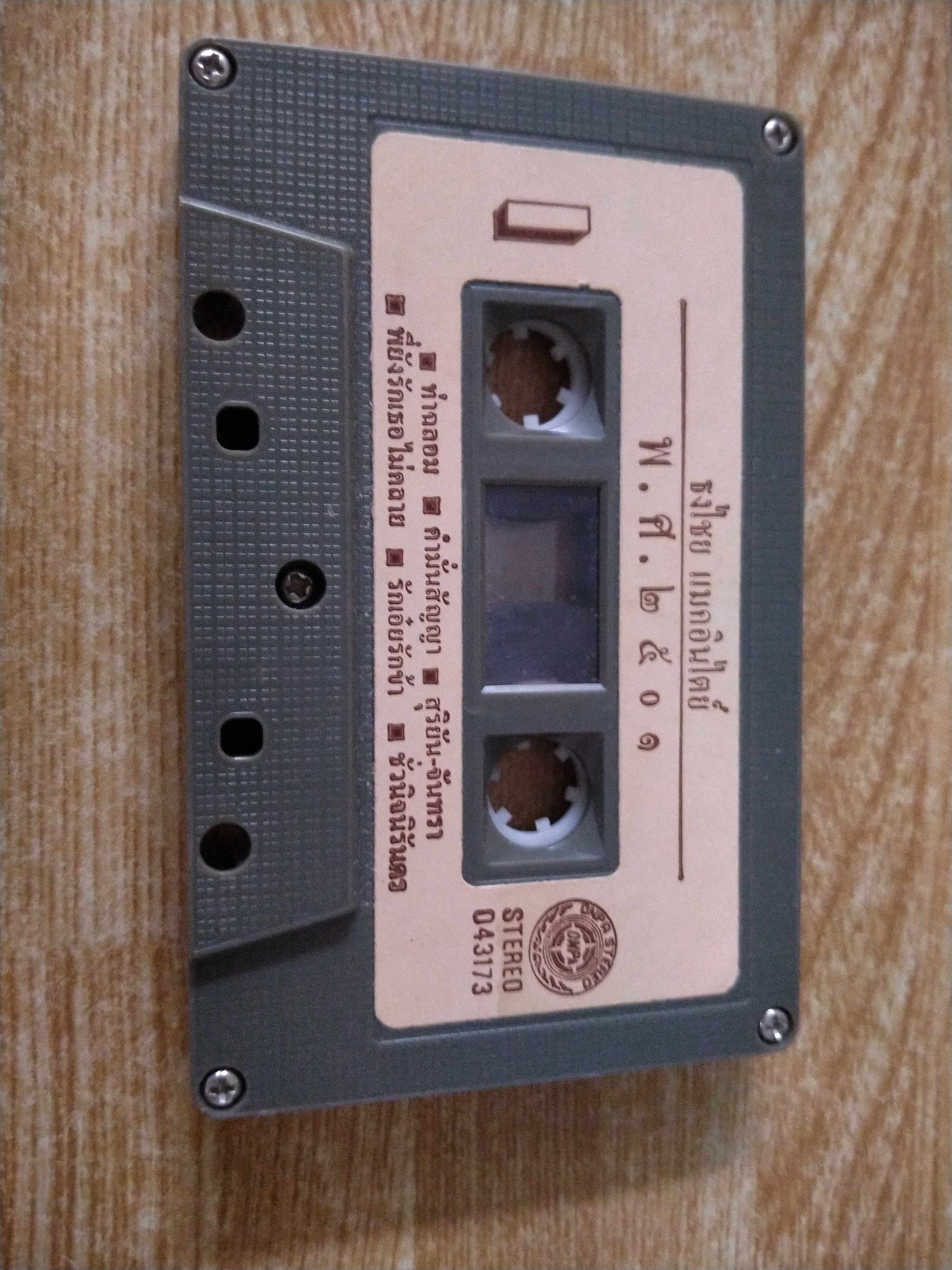 เทปเพลงธงไชย แมคอินไตย์ พ.ศ.๒๕๐๑