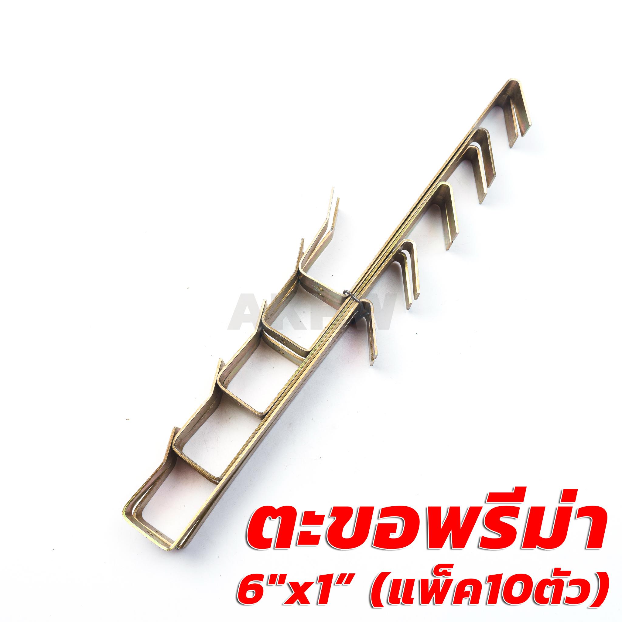 ตะขอยึดหลังคา/ยึดกระเบื้อง แปไม้ แปเหล็กตัวซี แปหลังคาพรีม่า ชุบซิงค์กันสนิม [แบ่งขาย แพ็ค/ลัง]