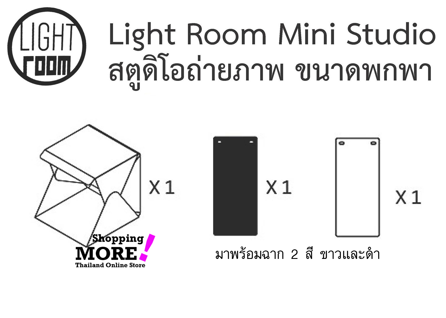 Light Room Mini Studio สตูดิโอถ่ายภาพพร้อมไฟLED ขนาดพกพา