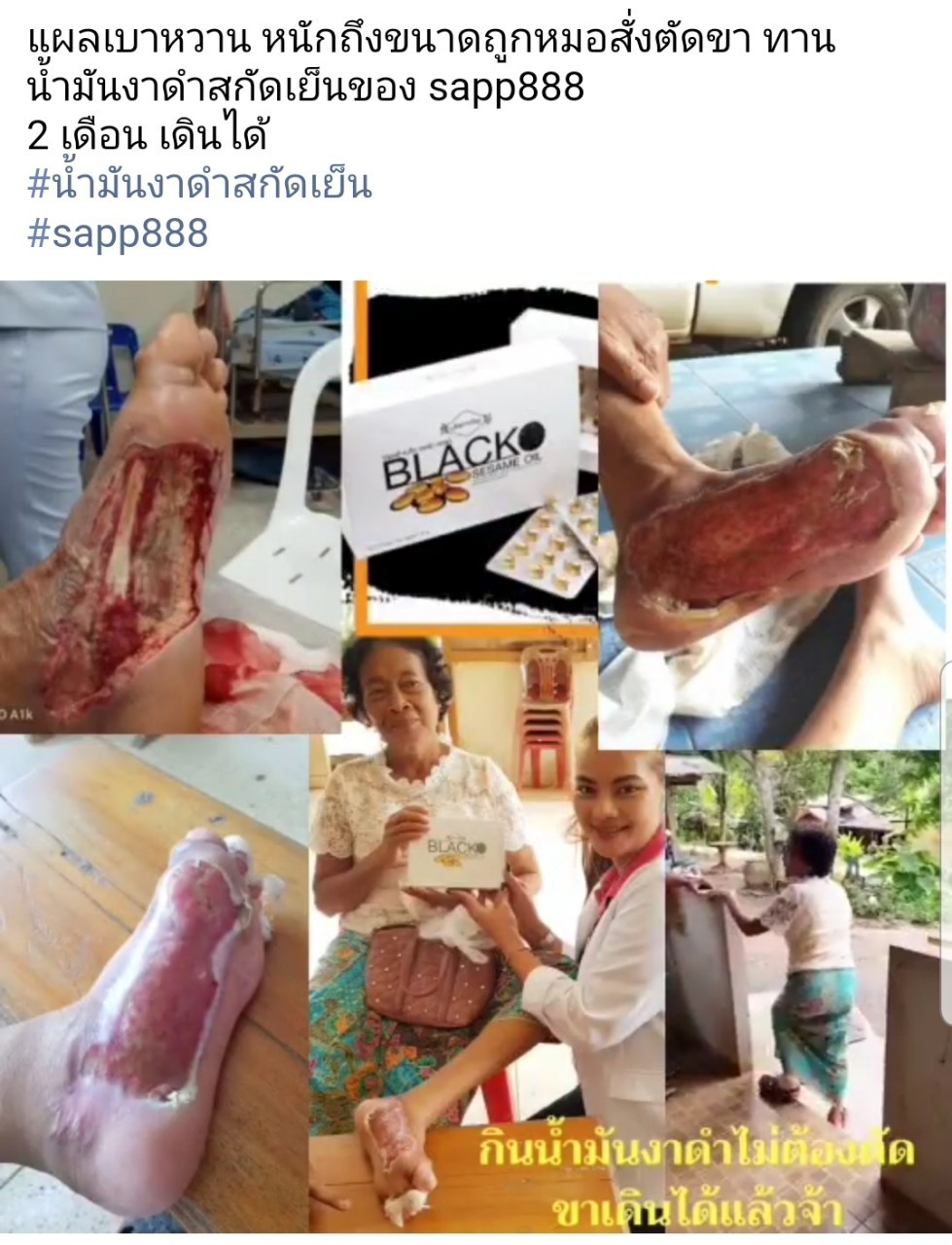 Jamille Black Sesame Oil น้ำมันงาดำสกัดเย็น 100%