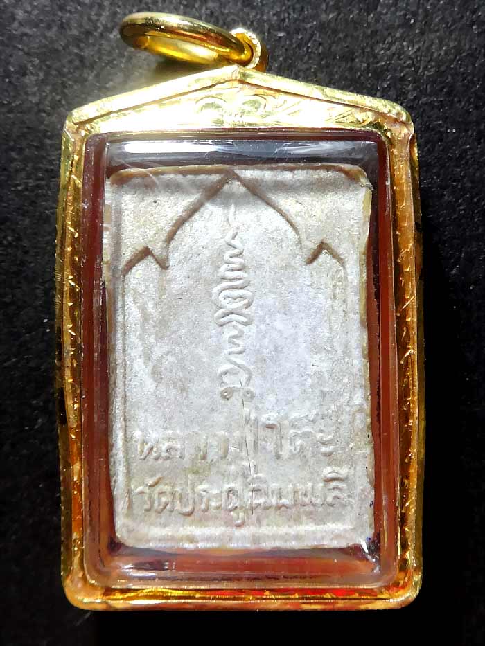 (3)พระผงกัมมัฏฐาน หลวงปู่โต๊ะ วัดประดู่ฉิมพลี เนื้อผงเกสร ปี 2521 เลี่ยมทองพร้อมใช้+บัตรรับรอง