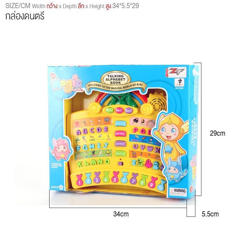 กล่องดนตรี ABC