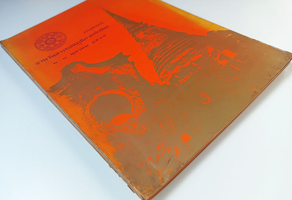 อนุสรณ์งานวันสาททสหภูมิภาคทักษิณ หนังสือ ประเพณี สาทเดือนสิบ