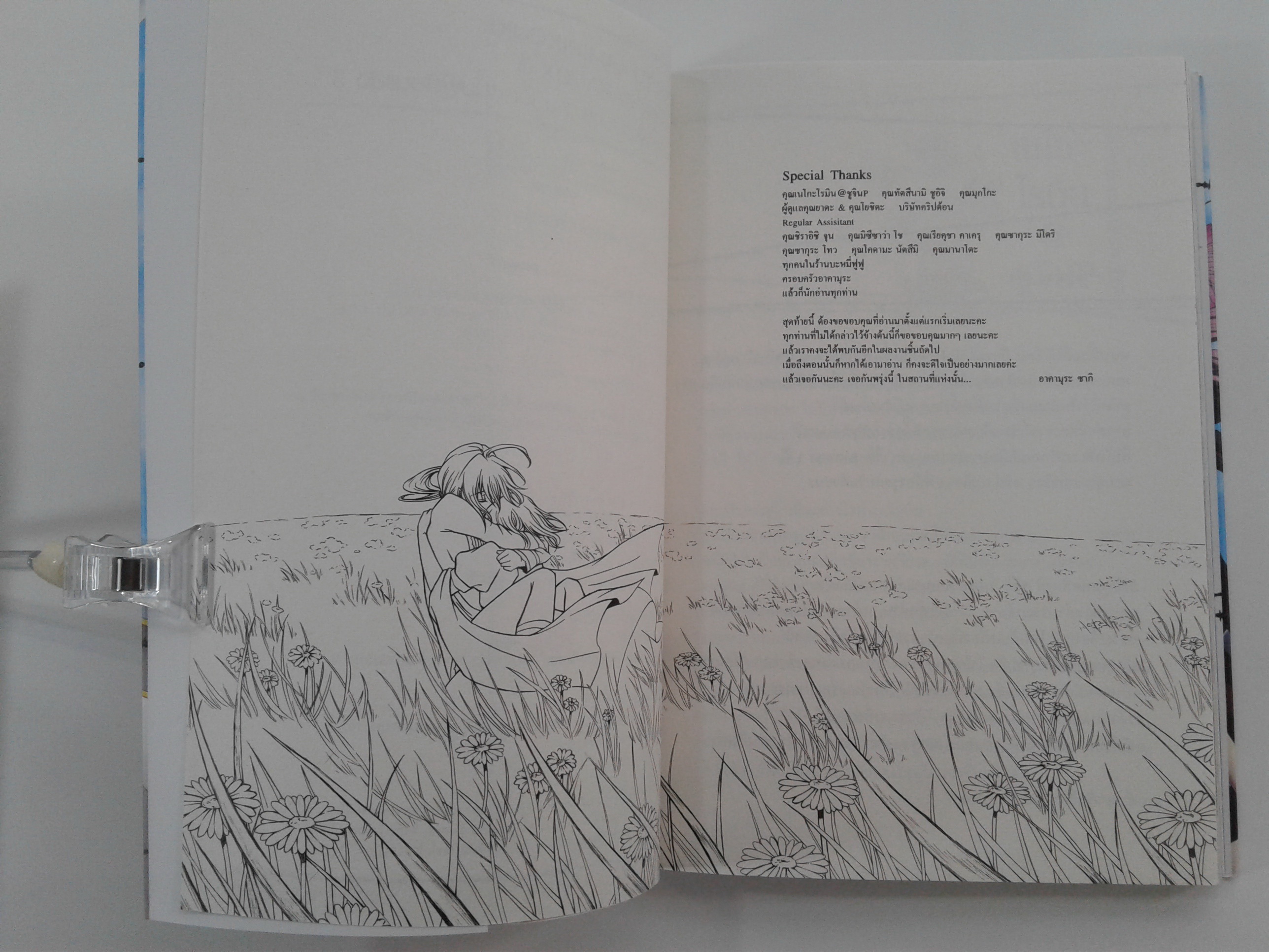 นักโทษกับเครื่องบินกระดาษ 1-3 เด็กหนุ่มผู้ย้อนแย้ง การ์ตูน การ์ญุี่ปุ่น หนังสือ