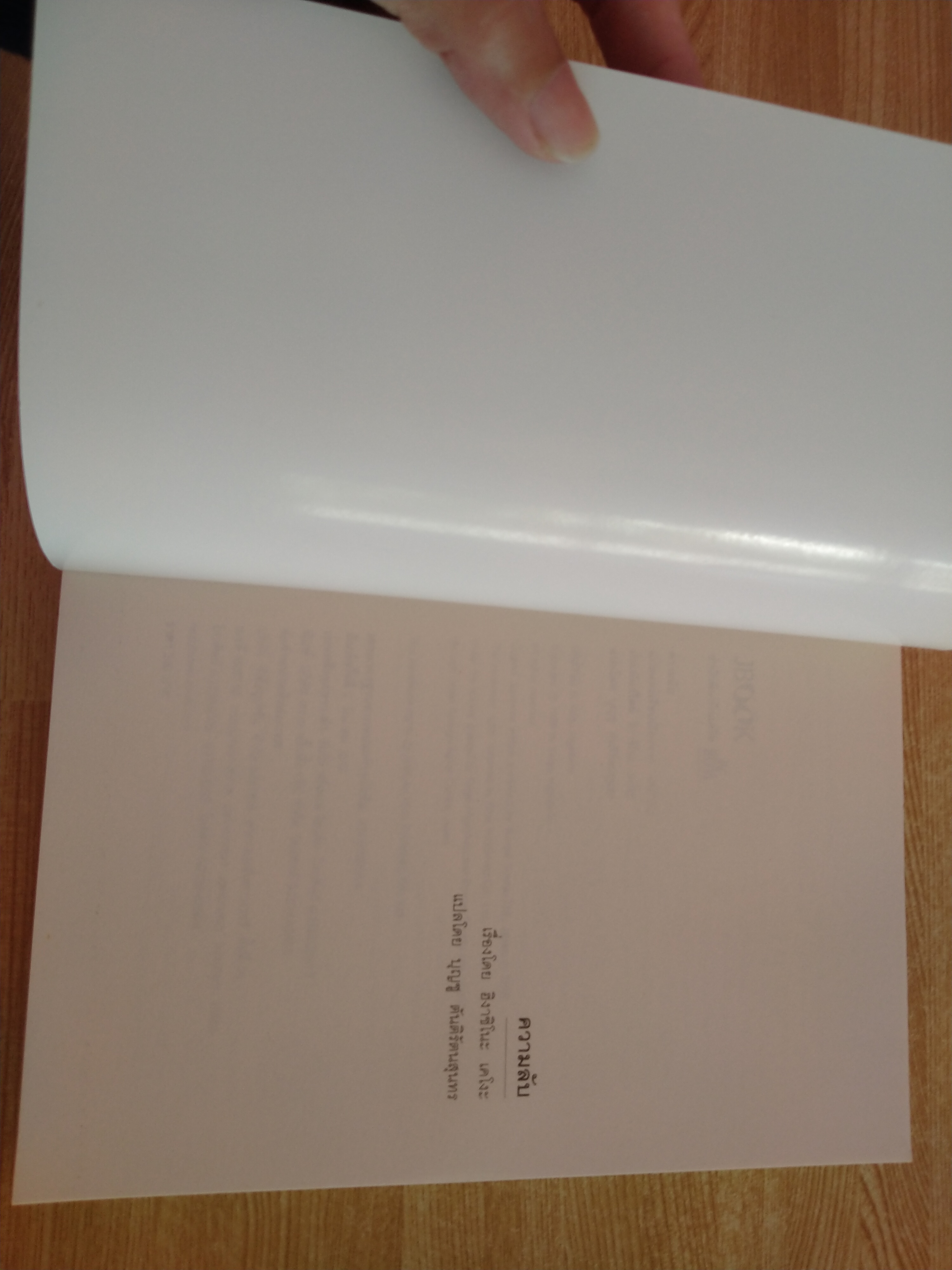 ความลับ