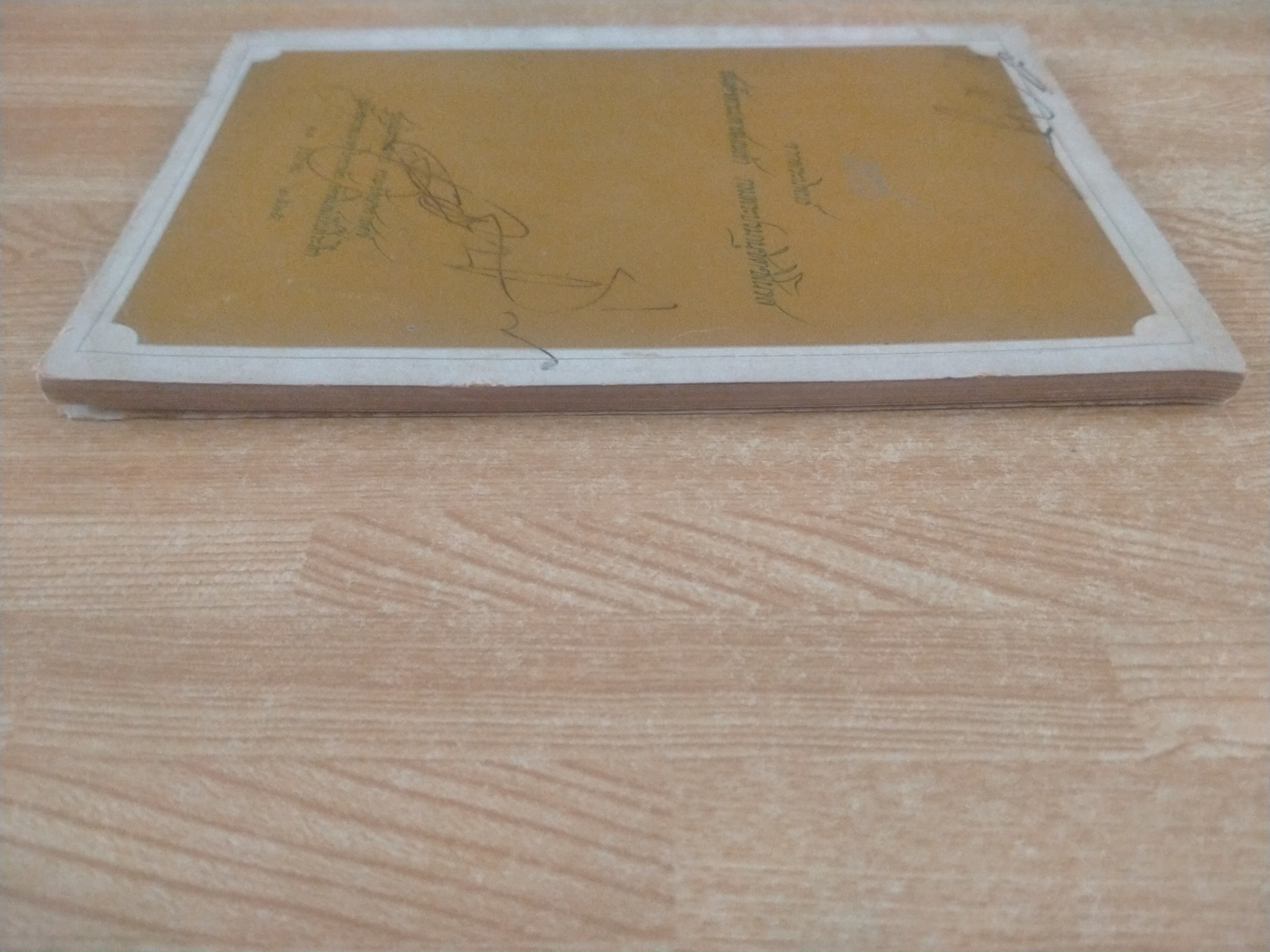 เพชร จากพระราชนิพนธ์ สมเด็จลุนมหาสมณเจ้า กรมพระปรมานุชิตชิโนรส