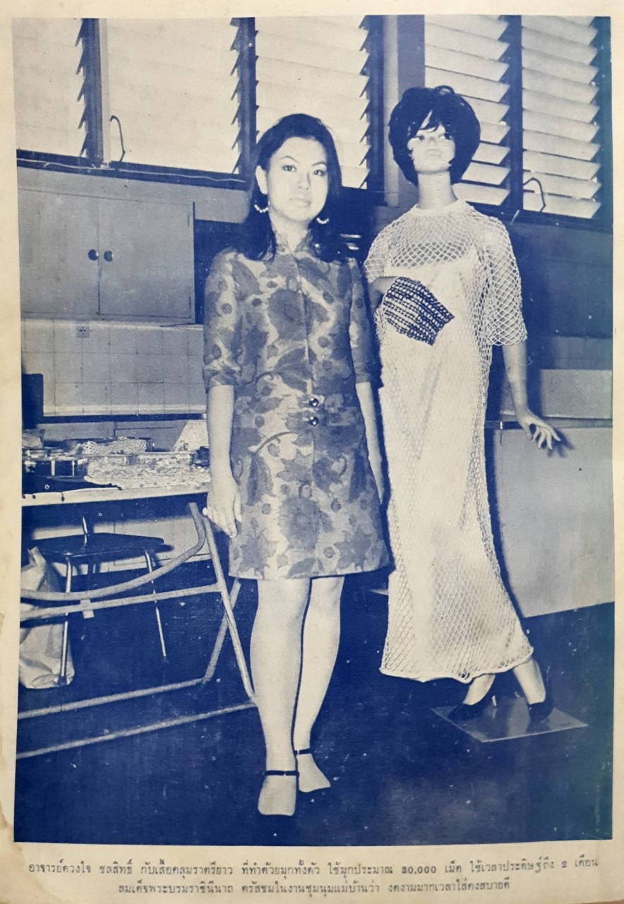 ตำรา สร้างแบบ ตัดเสื้อ ด้วยตนเอง ของ ดวงใจ โดย ดวงใจ ชลสิทธิ์ / รร.สอนตัดเสื้อดวงใจ