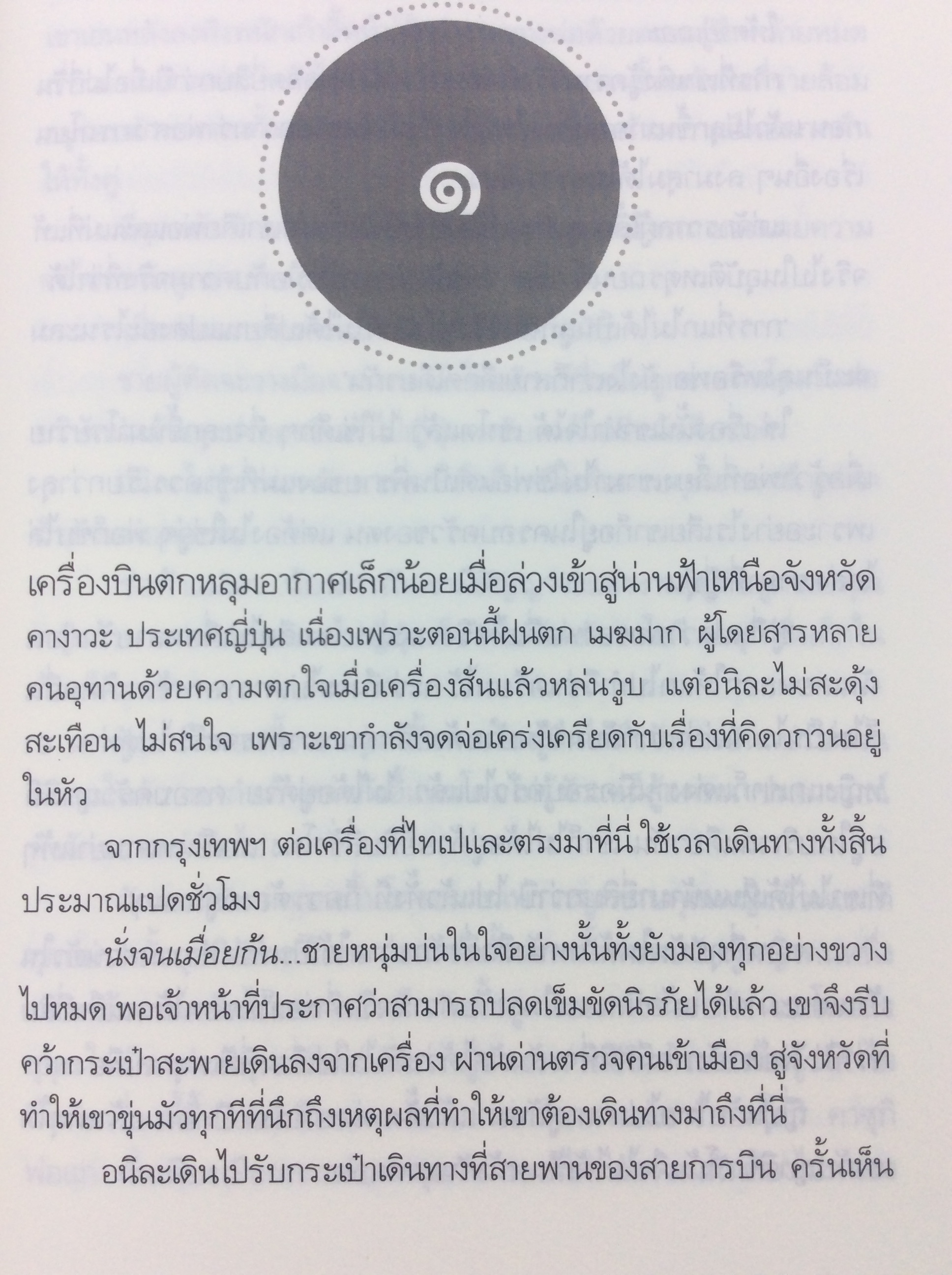 ที่สุดคือรัก นิยาย นิยาย นิยายโรแมนติก