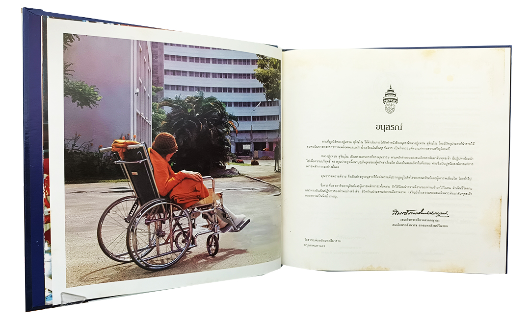 หลวงปู่แหวน สุจิณโณ อนุสรณ์พระราชทานเพลิงศพ ชีวประวัติและปฏิปทา หนังสือ หนังสือสะสม หนังสือหายาก พระป่าสายหลวงปู่มั่น