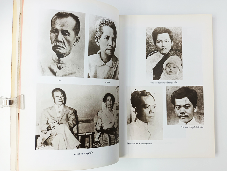 ๑๐๐ ปี พระยาอนุมารราชธน ภาพ ประวัติ งานนิพนธ์ หนังสือ วรรณกรรมไทย วรรณคดี