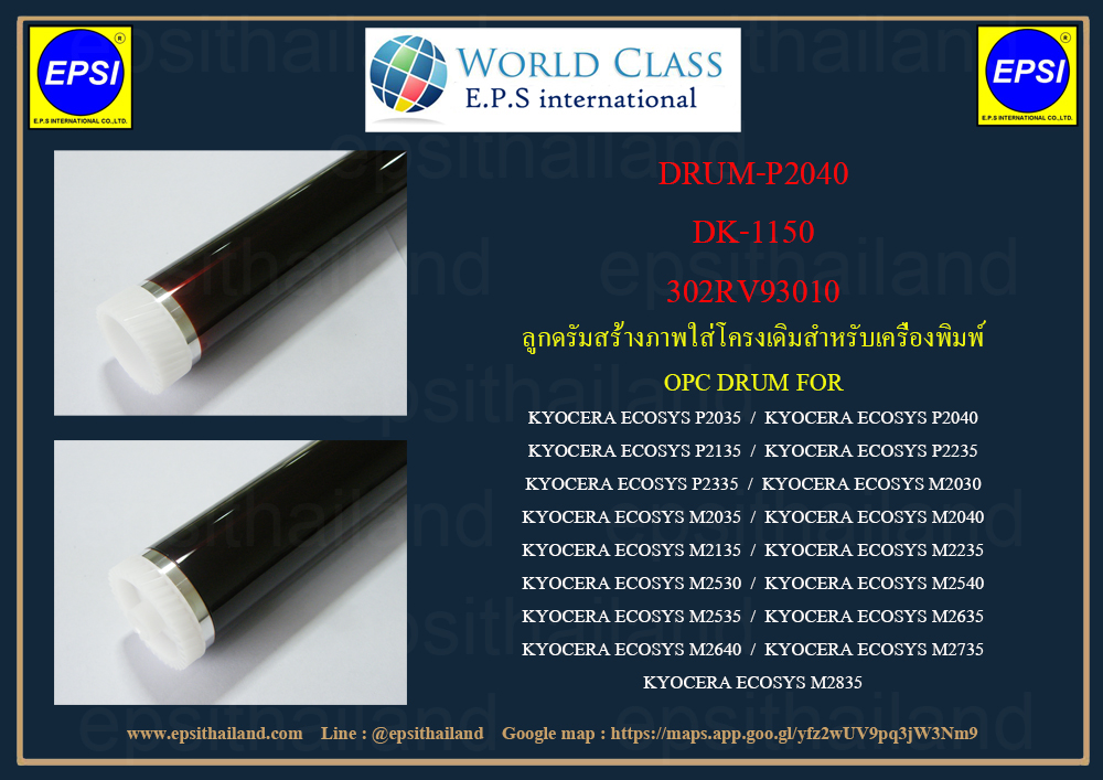 DK-1150 & 302RV93010 OPC DRUM FOR KYOCERA MITA ECOSYS P2040/P2235/P2335/M2040/M2135/M2235/M2335/M2520/M2540 800 กรัม