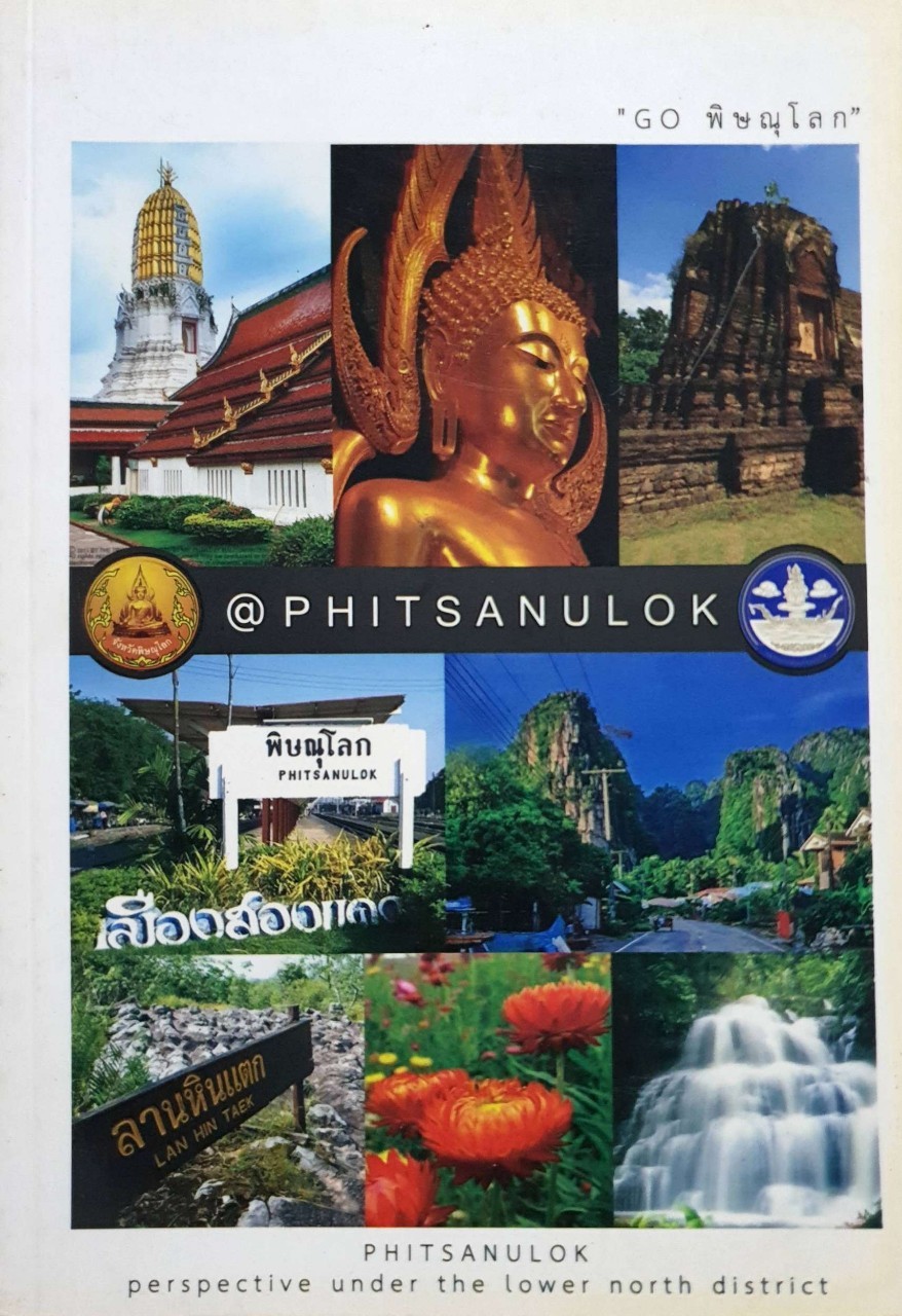 @ PHITSANULOK : “ GO พิษณุโลก “ /Tourism Authority of Thailand