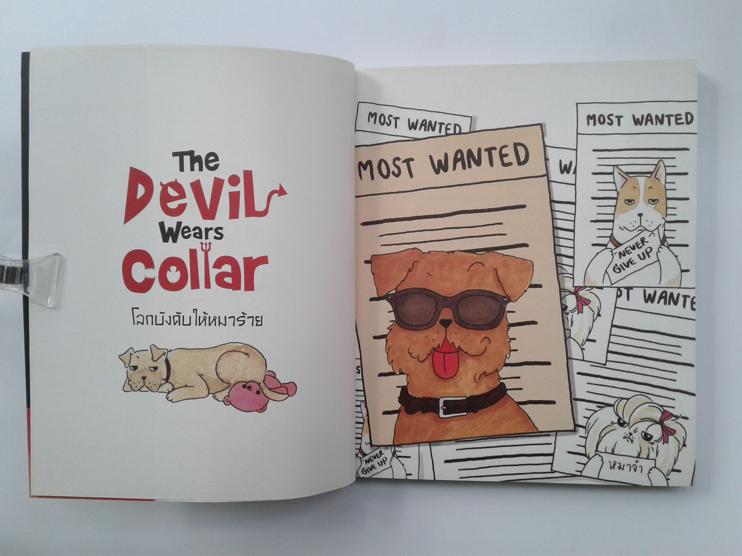 โลกบังคับให้หมาร้าย The Devil Wears Collar การ์ตุน