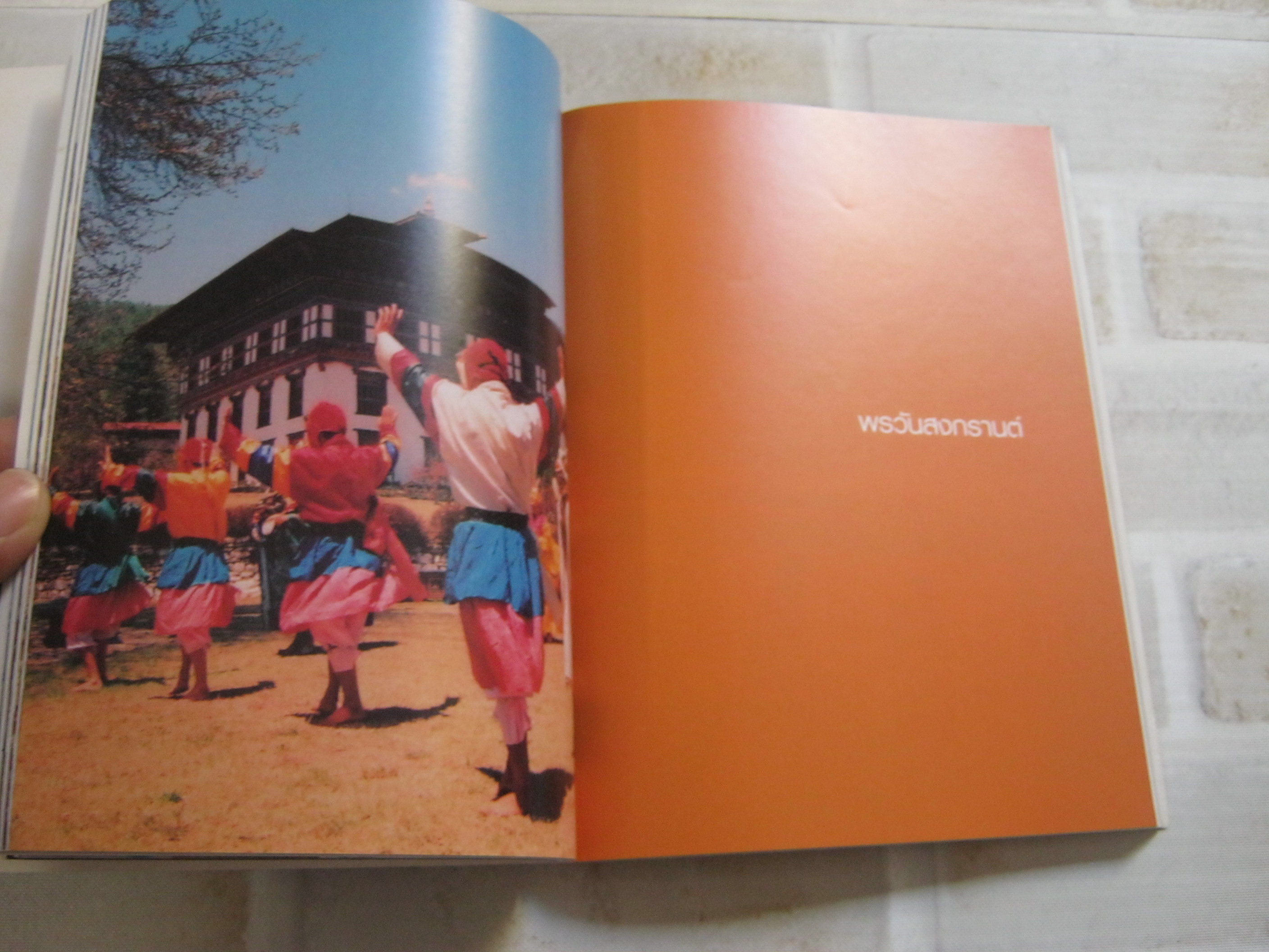 ภูฏาน ตามรอยราชวงค์วังชุก จักรพงษ์ วรรณชนะ