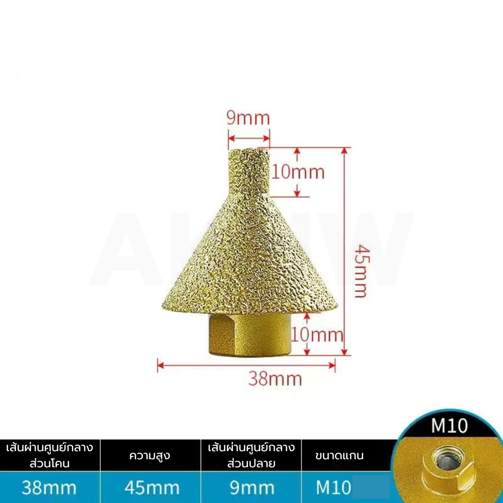 ดอกเจาะกระเบื้อง/เจียร์กระเบื้อง KingsMan ทรงกรวย หัวเพชรทอง ใช้สำหรับเครื่องเจียร์ เกลียวM10 [อย่างดี แข็งแรง ทนทาน]