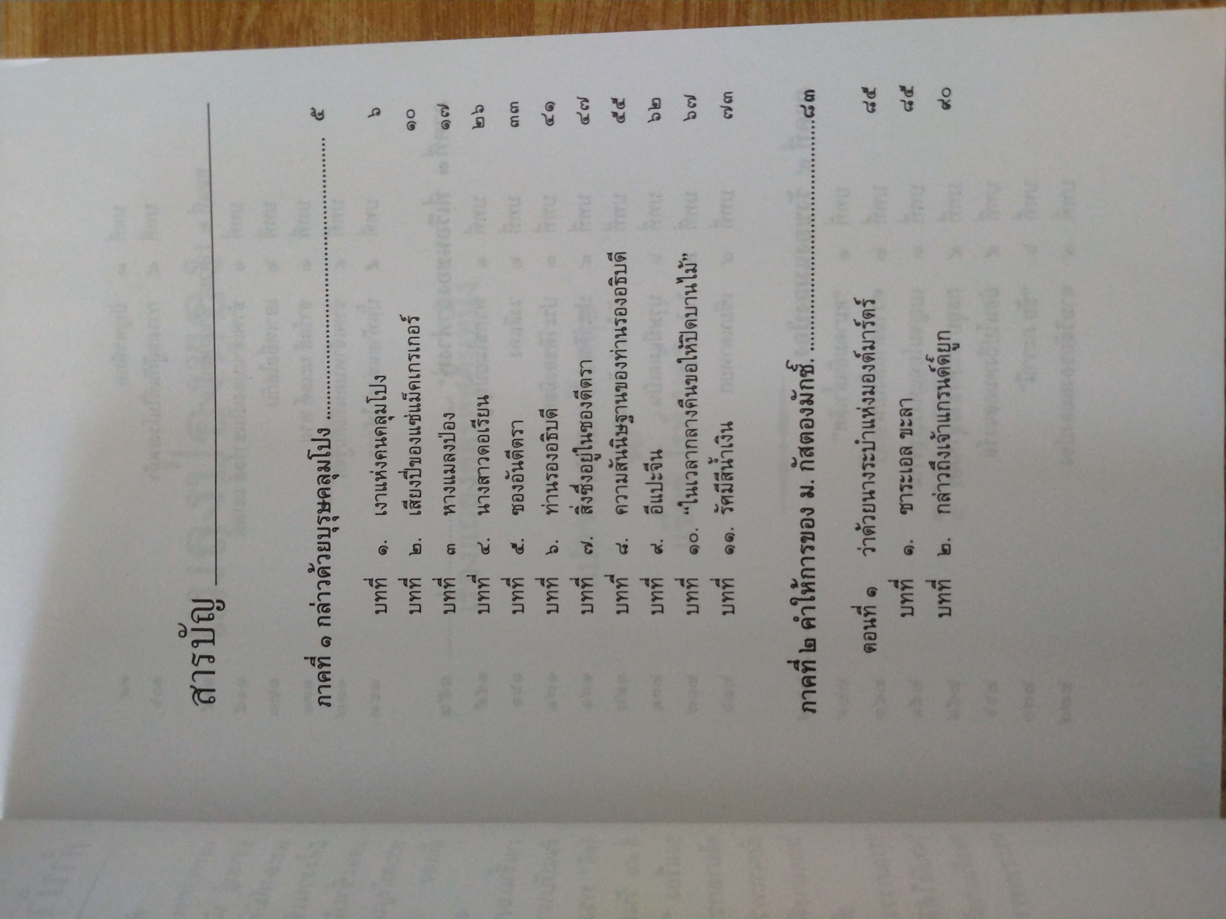 แมลงป่องทอง