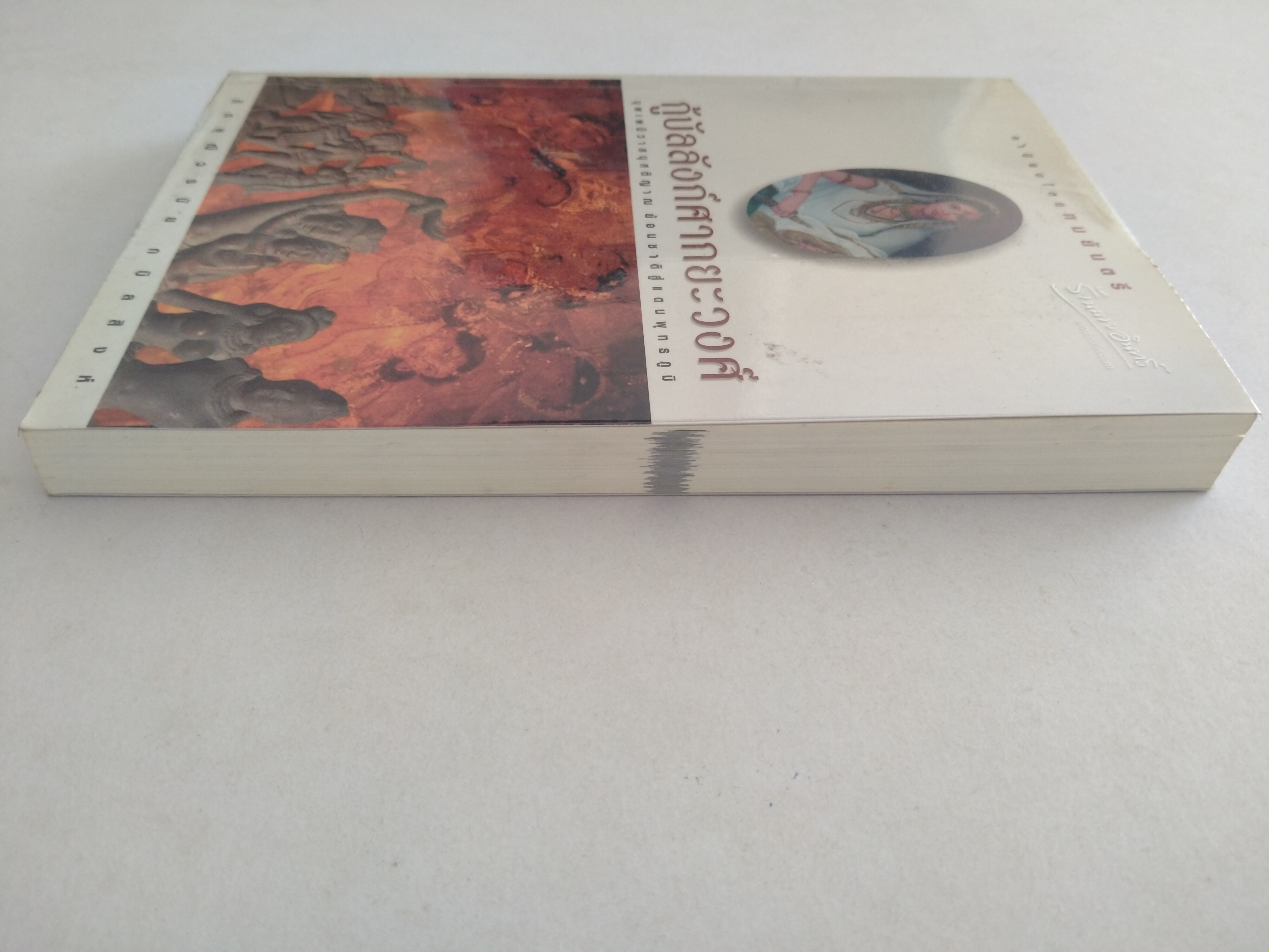 กู้บัลลังก์ศากยะวงศ์