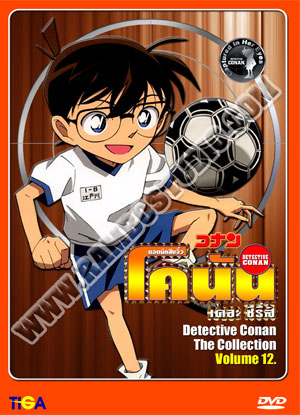Conan Year 12 ยอดนักสืบจิ๋วโคนัน ปี 12 - 4 แผ่น (จบ)