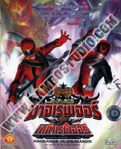 มาจิเรนเจอร์ vs เดกะเรนเจอร์ - 1 แผ่น (จบ)