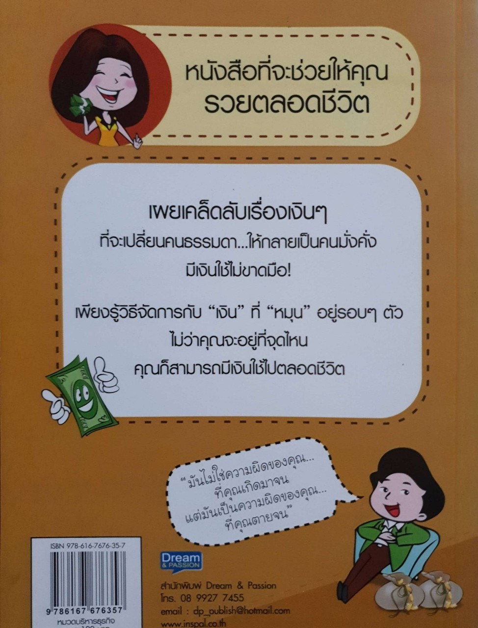 มือใหม่ปั้นเงินให้ได้ล้าน : Mr.Bull