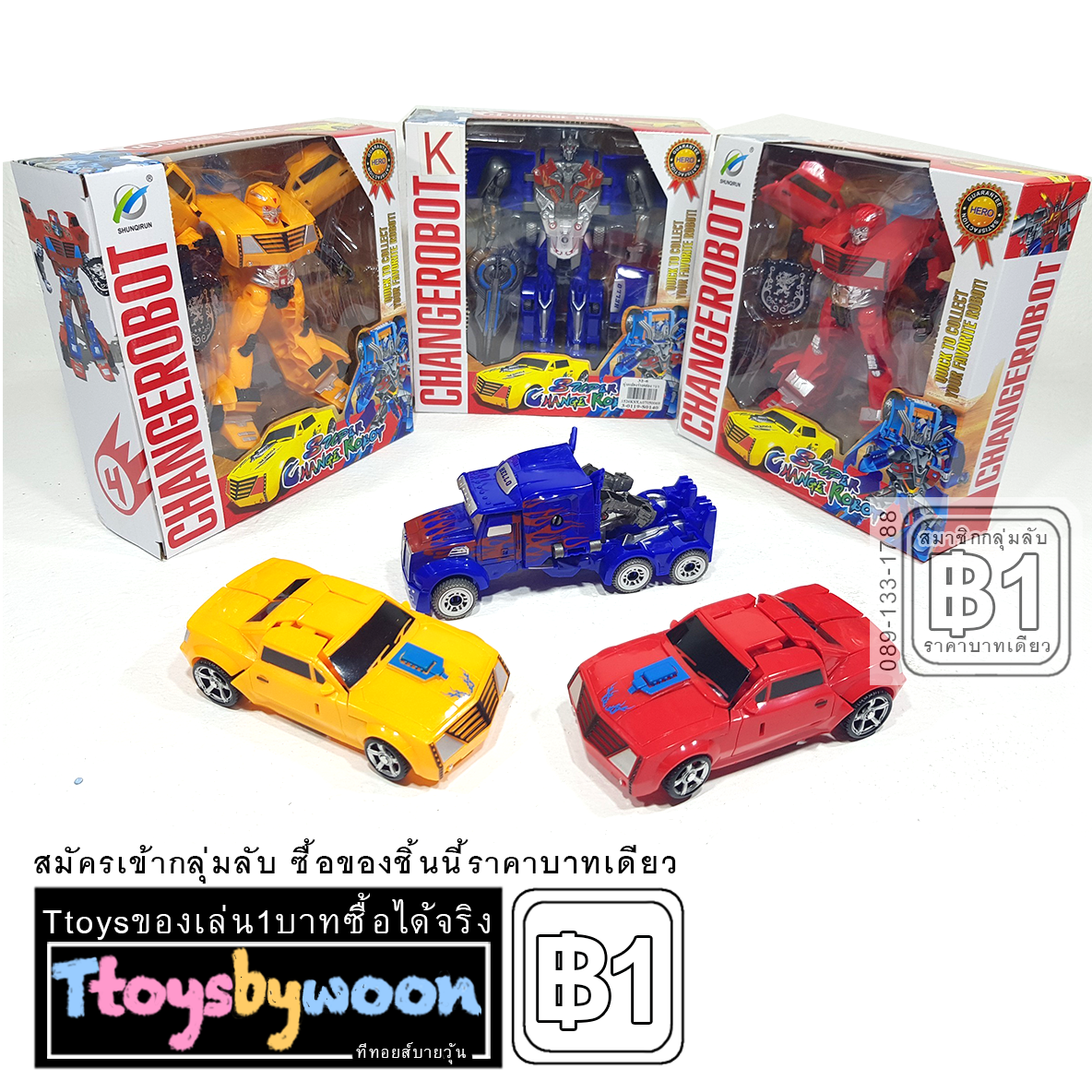 หุ่นแปลงร่างกล่อง รถแปลงหุ่น หุ่นแปลงรถ หุ่นแปลงร่าง รถแปลงร่าง Changerobot change robot