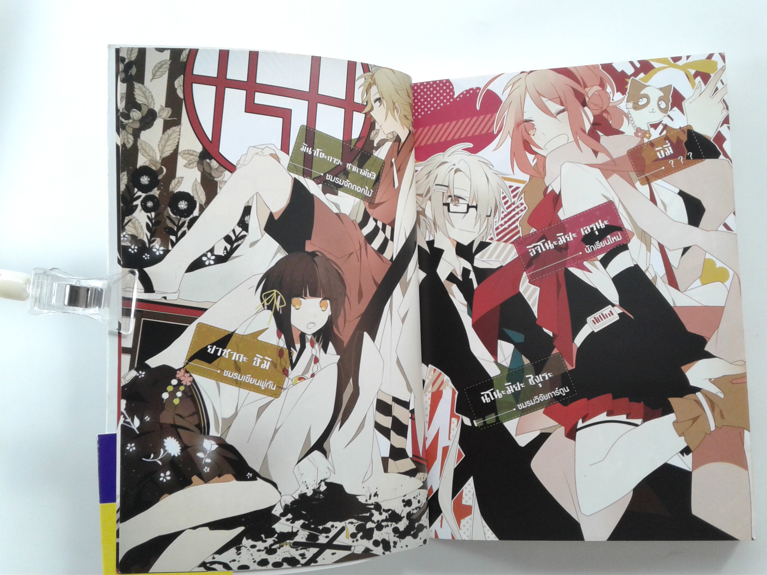 มิคากุระ ศึกชมรมอลเวง 1-5 นิยายแปล ไลท์โนเวล หนังสือ หนังสือมือหนึ่ง