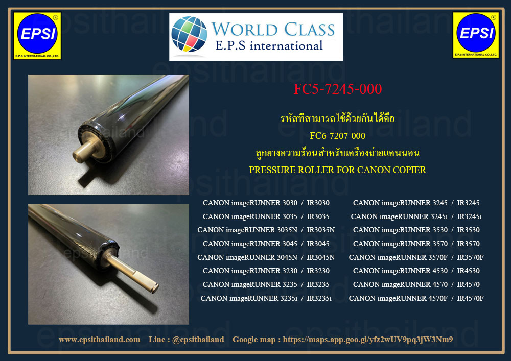 CANON FC5-7245-000 ลูกยางความร้อน PRESSURE ROLLER FOR CANON IR3030/IR3035/IR3045/IR3230/IR3235/IR3245/IR3530/IR3570/IR4530/IR4570 1,600 กรัม