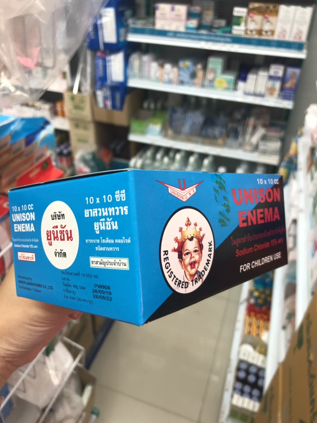 Unison Enema ยาสวนบรรเทาอาการท้องผูกยูนีซัน สำหรับเด็ก 10 cc.10 ชิ้น 1 กล่อง
