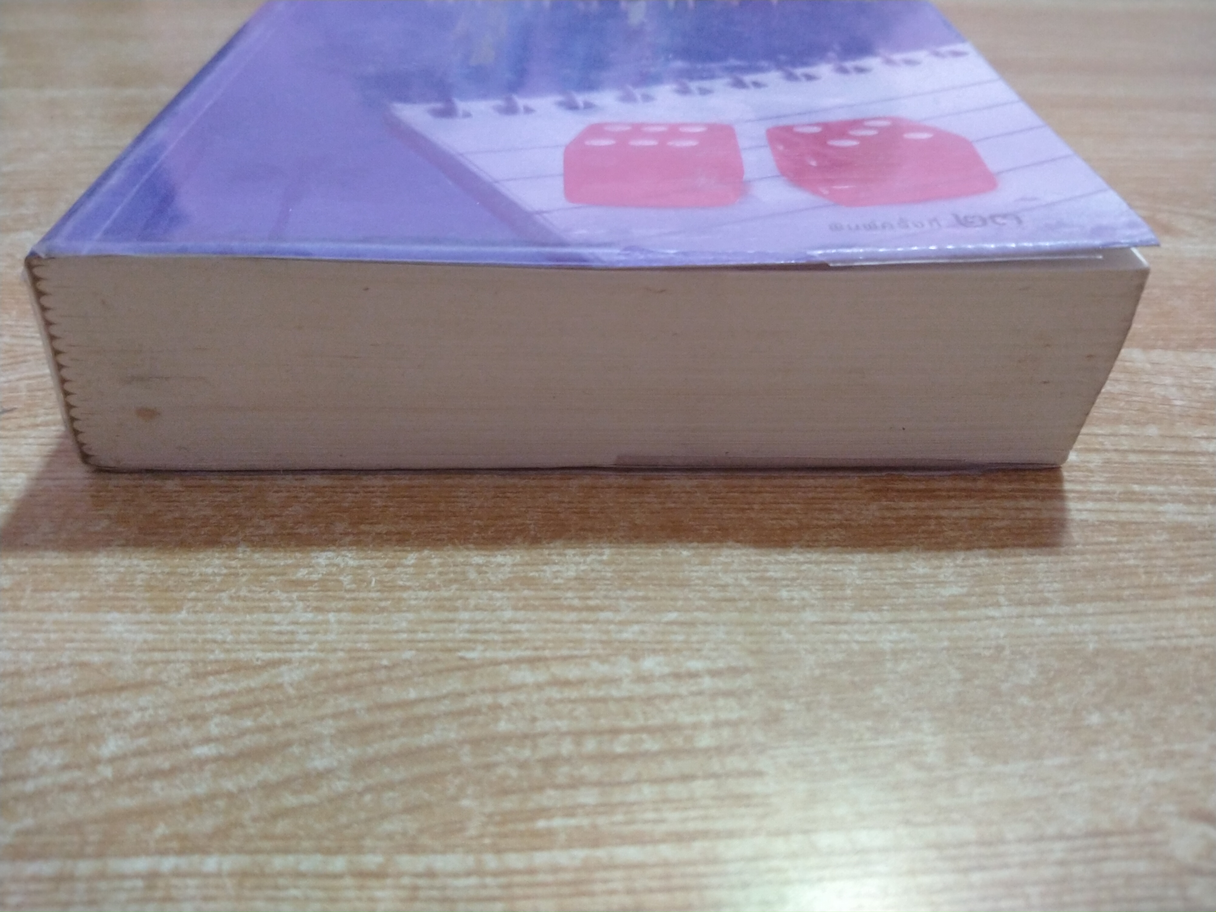 มนต์จันทรา