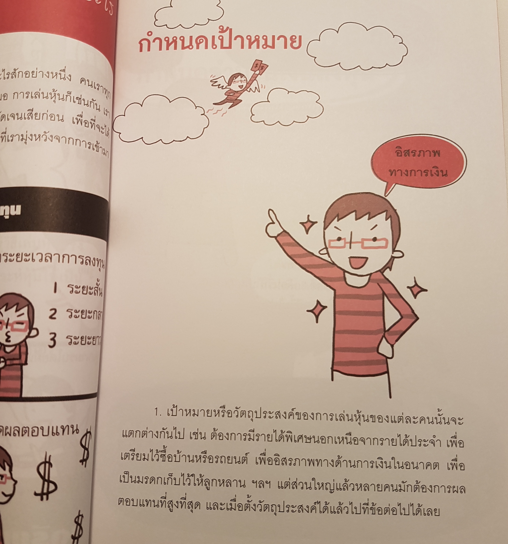 เล่นหุ้นออนไลน์ ไม่ยาก