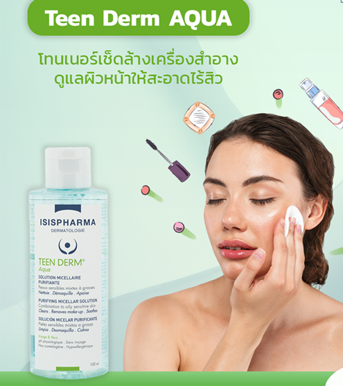 ISISPHARMA TEEN DERM AQUA โทนเนอร์ทำความสะอาดผิวกระชับรูขุมขน ลดการอักเสบของสิว