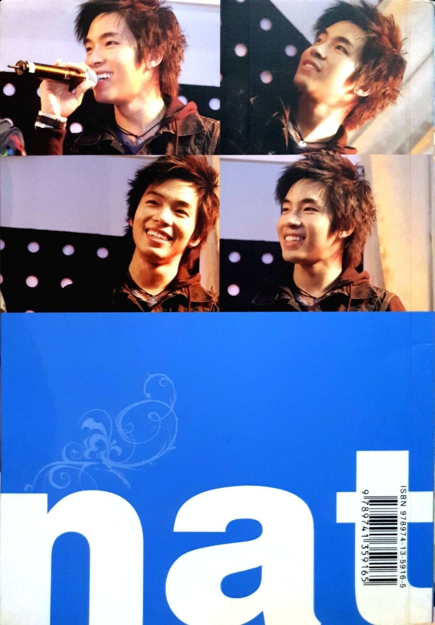 ที่สุดของ นัทในใจแม่ : ศิริพรรณ ศักดาทร