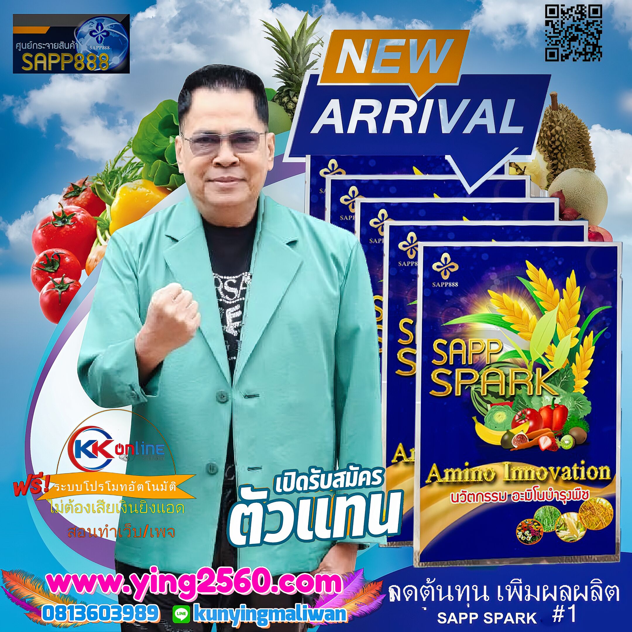 SAPP SPARK แซฟ สปาร์ค นวัตกรรมอาหารสำหรับบำรุงพืช อะมิโนที่จำเป็นต่อการเจริญเติบโตของพืช ผลิตจากวัตถุดิบธรรมชาติ เป็นมิตรต่อสิ่งแวดล้อม