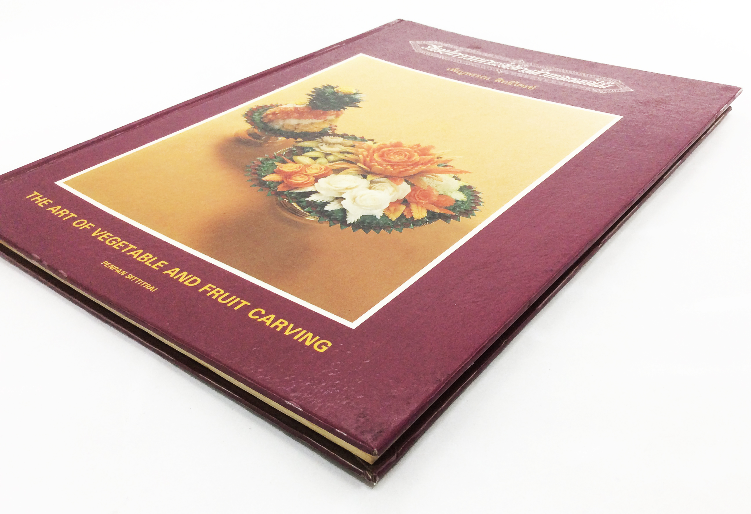 ศิลปะการแกะสลักผักและผลไม้ งานฝีมือ ตำราอาหาร ตำราอาหารเก่า หนังสืออนุสรณ์ หนังสือสะสม