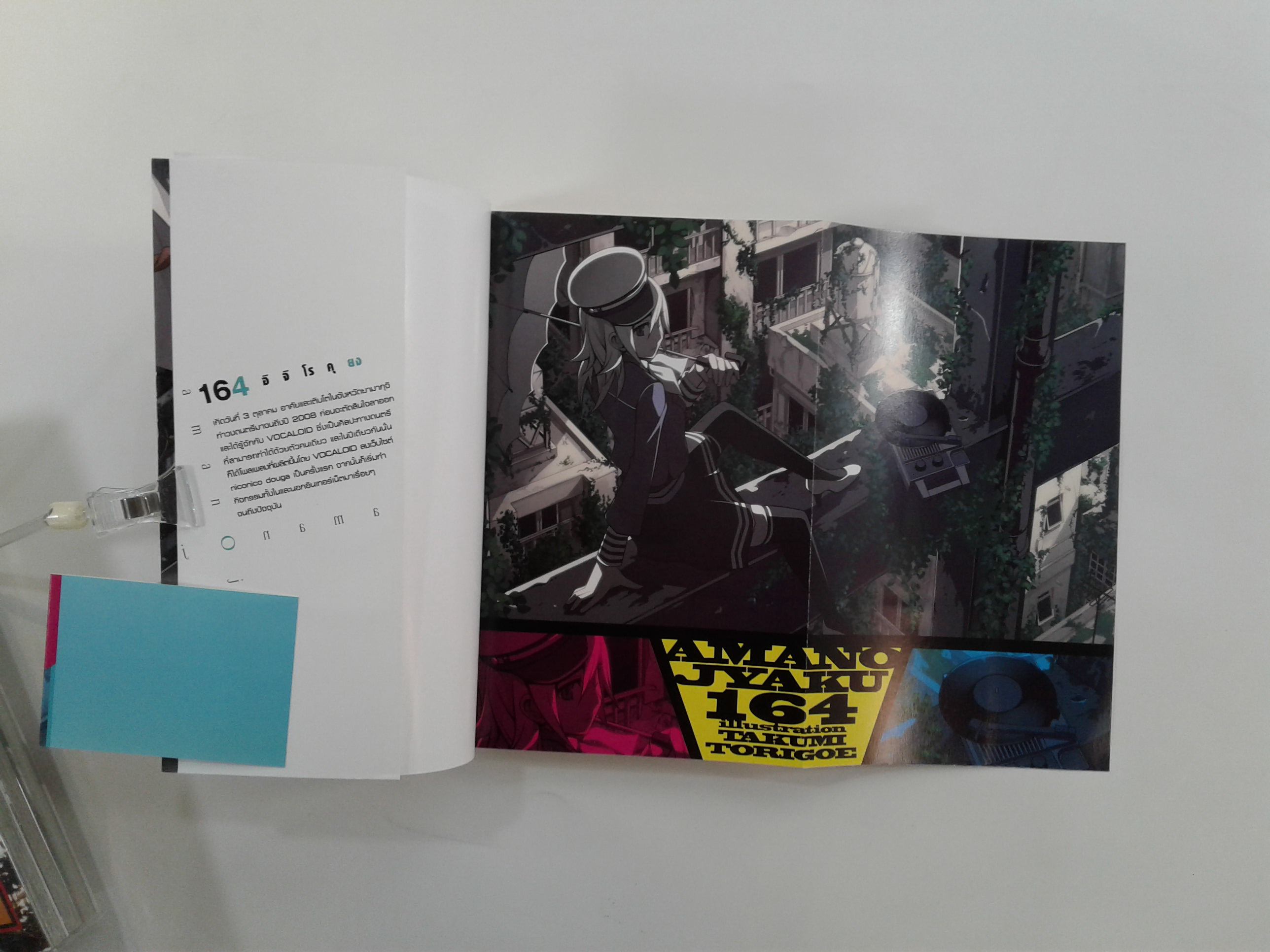 รักย้อนแย้ง นิยาย นิยายโรแมนติก ไลท์โนเวล หนังสือ