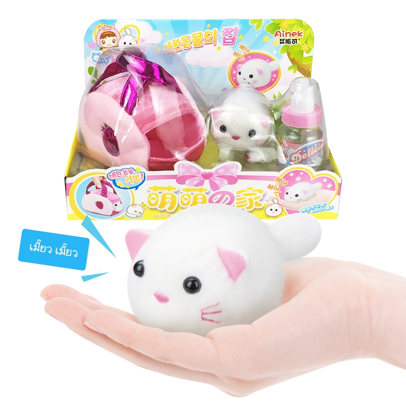 ของเล่นสัตว์เลี้ยงพกพาตุ๊กตากระต่ายน้อยจิ๋วมาพร้อมกระเป๋าพกพาเหมาะสำหรับน้องๆหนูๆวัยน่ารักทุกคนค่า