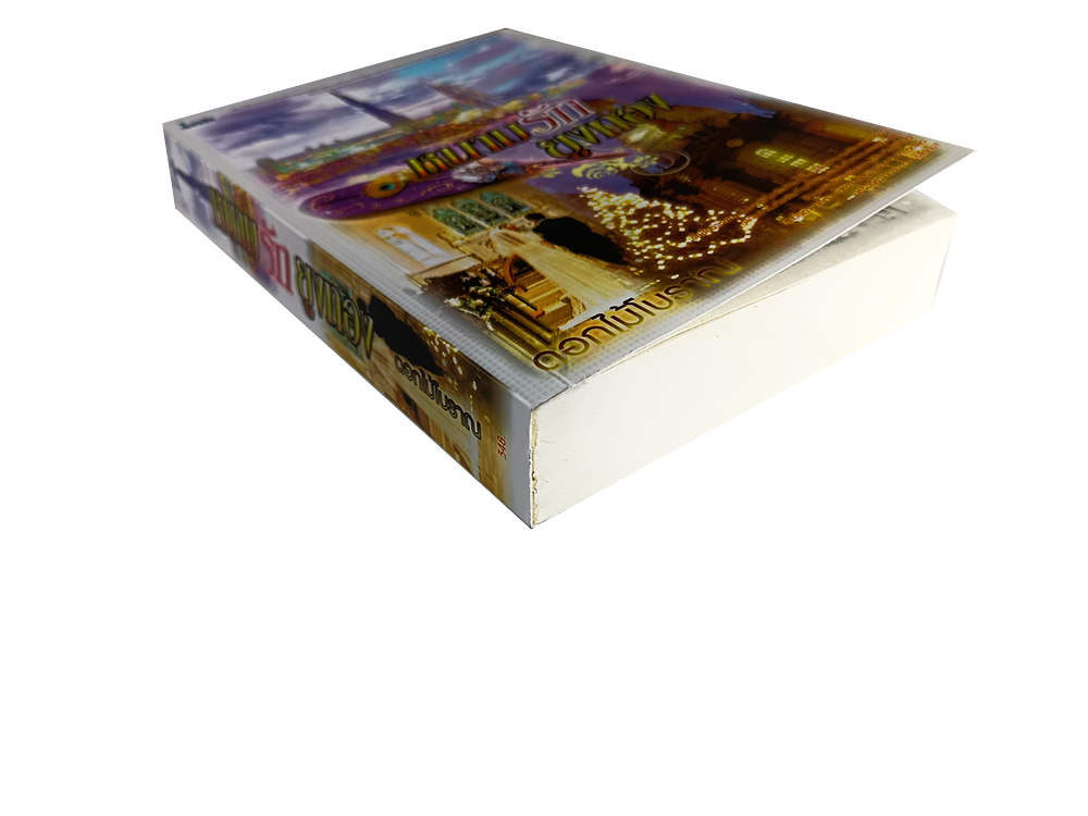 หนังสือราคาพิเศษ59บาท หนามรักยูงทอง หนังสือ นิยาย นิยายโรแมนติก