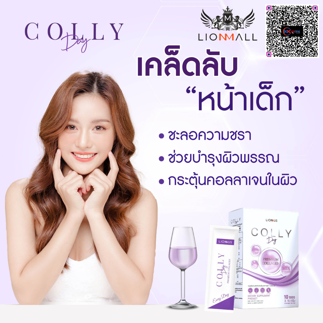 Colly Day,คอลลี่ เดย์, เคล็ดลับการย้อนวัยระดับเซล์,ชะลอวัย,ความแก่ชรา,กญแจความอ่อนเยาว์,อ่อนเยาว์,เทโลเมียร์,Telomere Colly Day,คอลลี่ เดย์, เคล็ดลับการย้อนวัยระดับเซล์,ชะลอวัย,ความแก่ชรา,กญแจความอ่อนเยาว์,อ่อนเยาว์,เทโลเมียร์,Telomere
