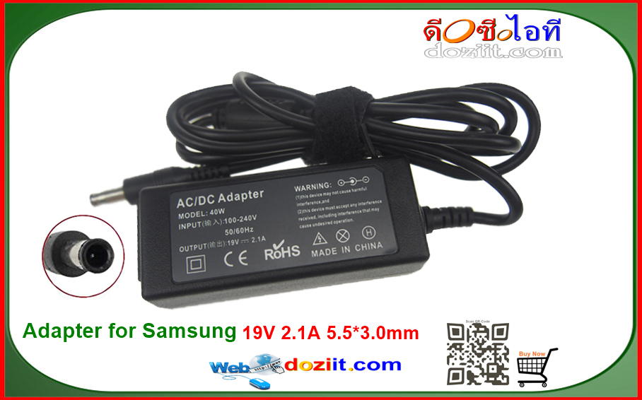 Samsung อะแดปเตอร์ (Adapter) 19V 2.1A 40W-5.5*3.0mm