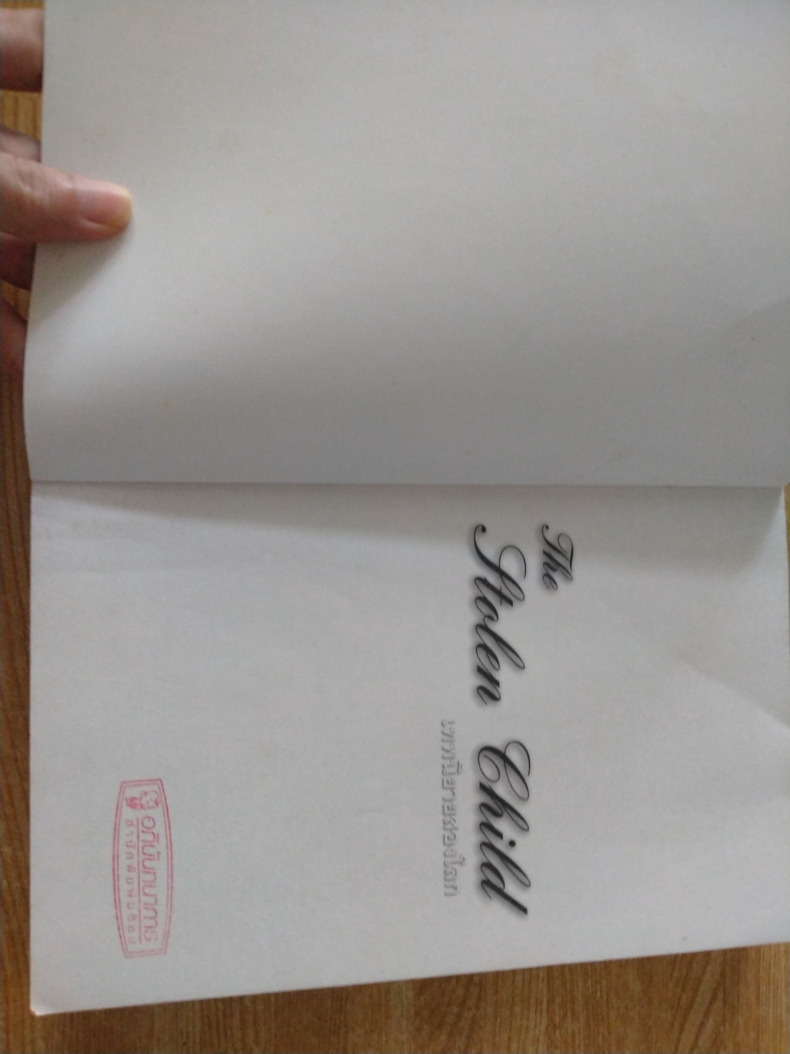 เทพนิยายสองโลก