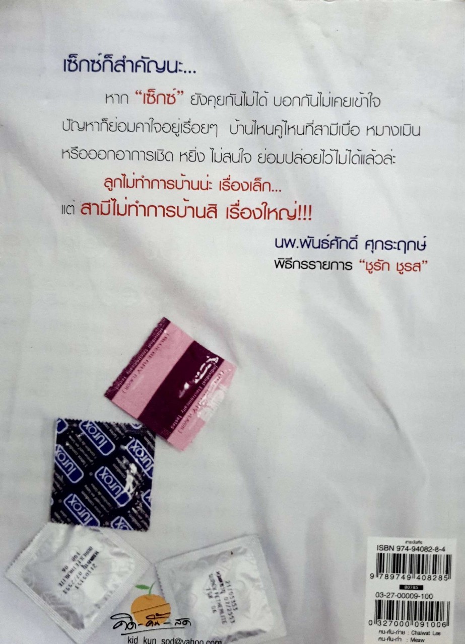 เรื่องบนเตียง